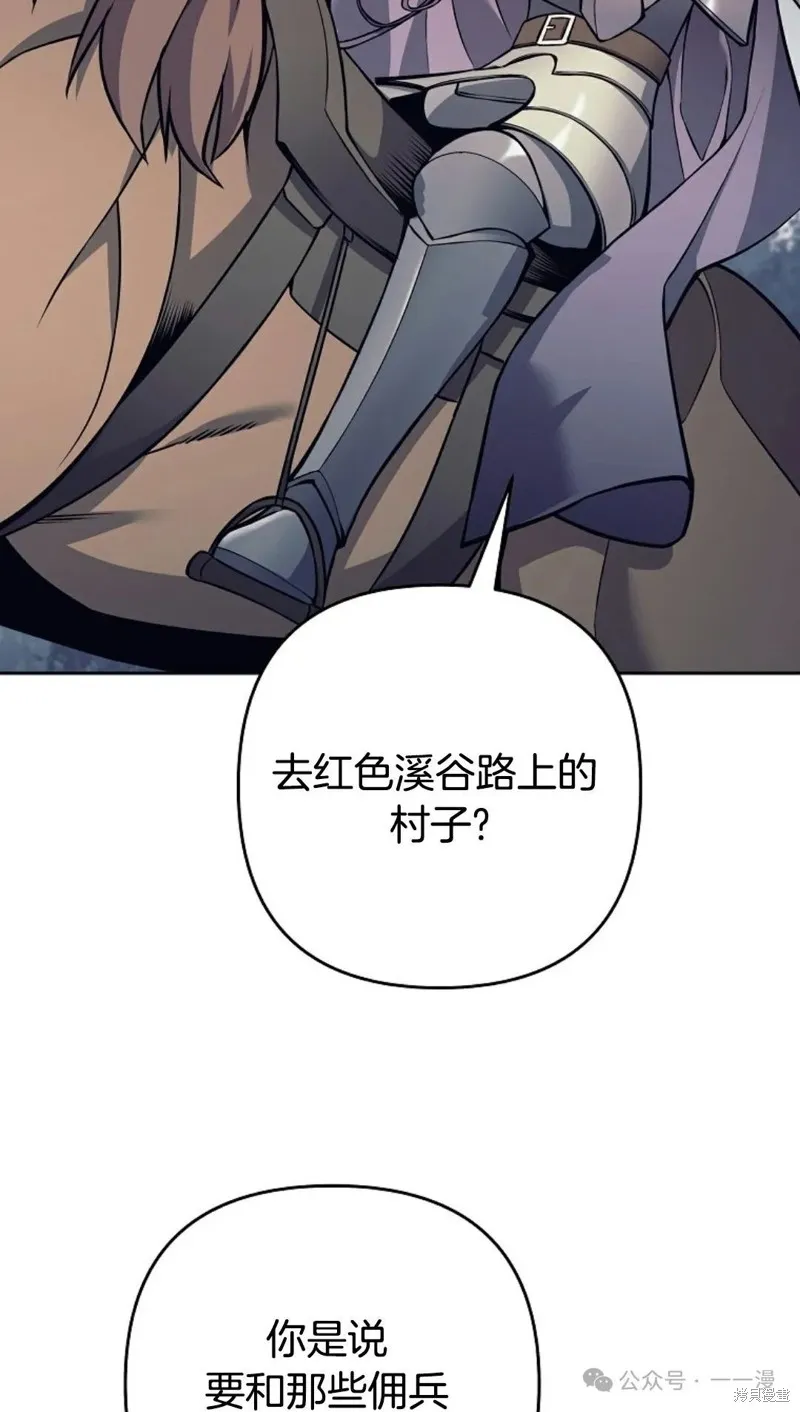 就是不讓你刪除角色,第08話,第82张