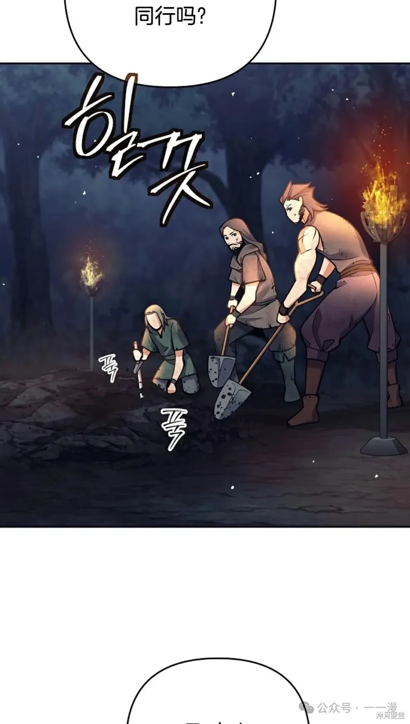 就是不讓你刪除角色,第08話,第83张