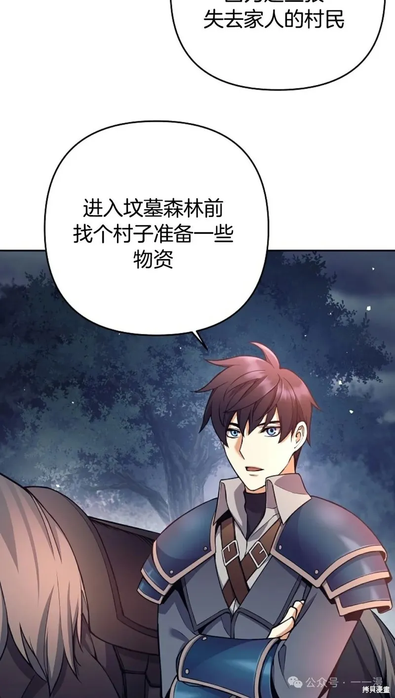 就是不讓你刪除角色,第08話,第85张