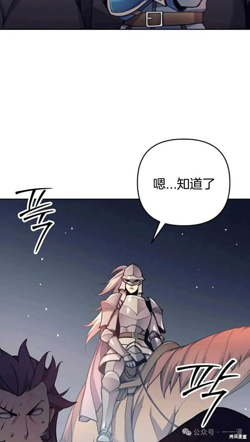 就是不讓你刪除角色,第08話,第86张