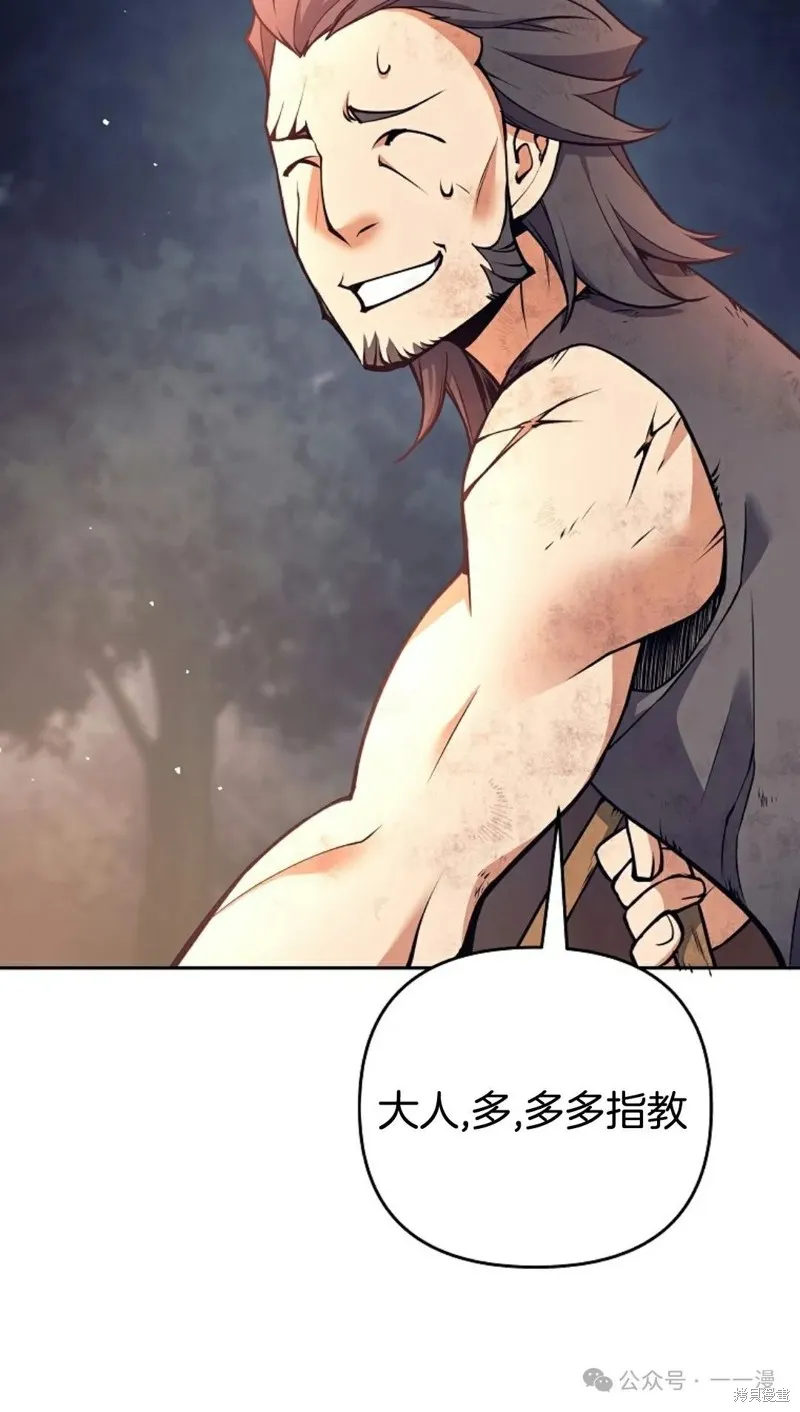 就是不讓你刪除角色,第08話,第88张