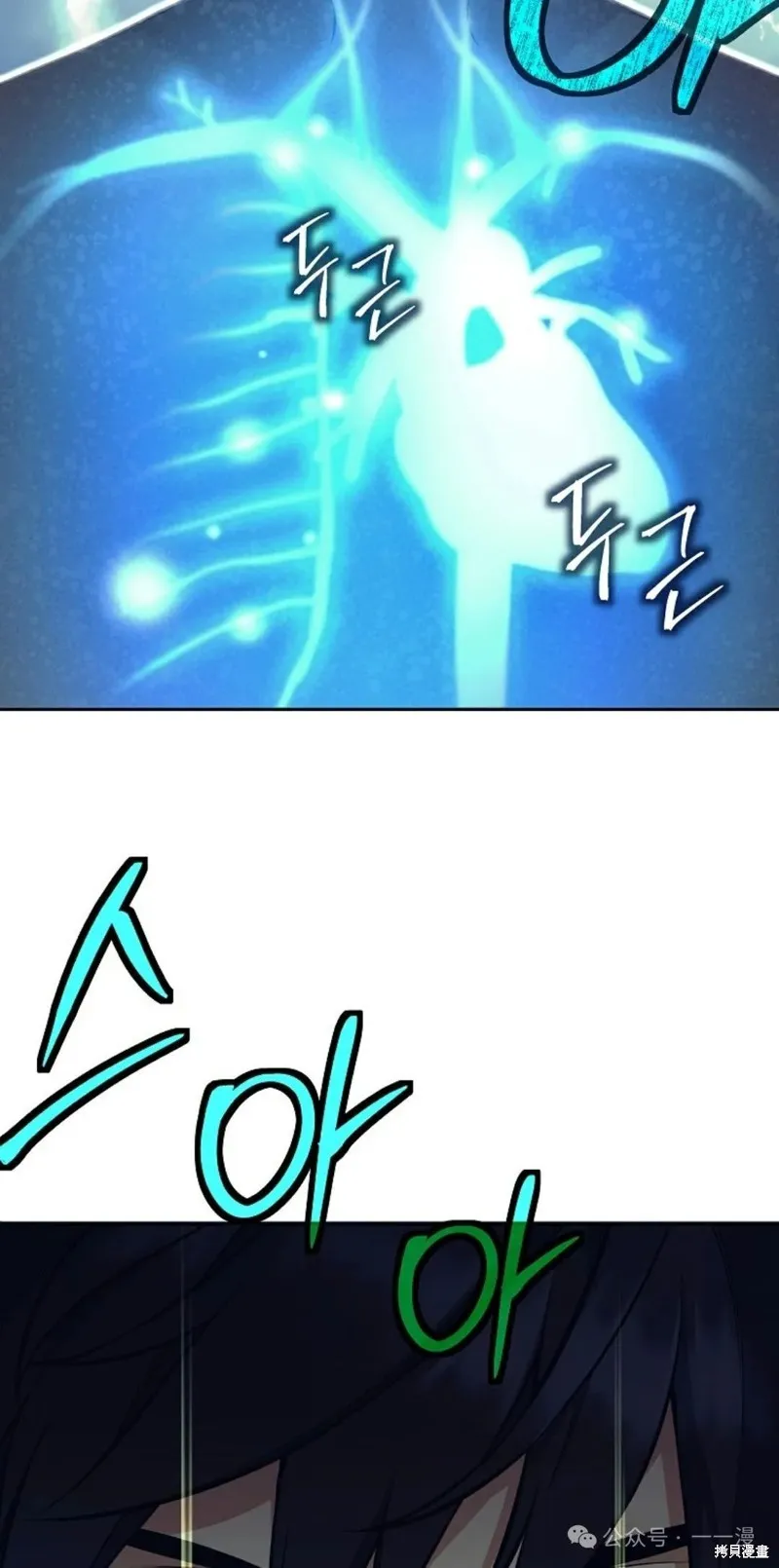 就是不讓你刪除角色,第08話,第92张