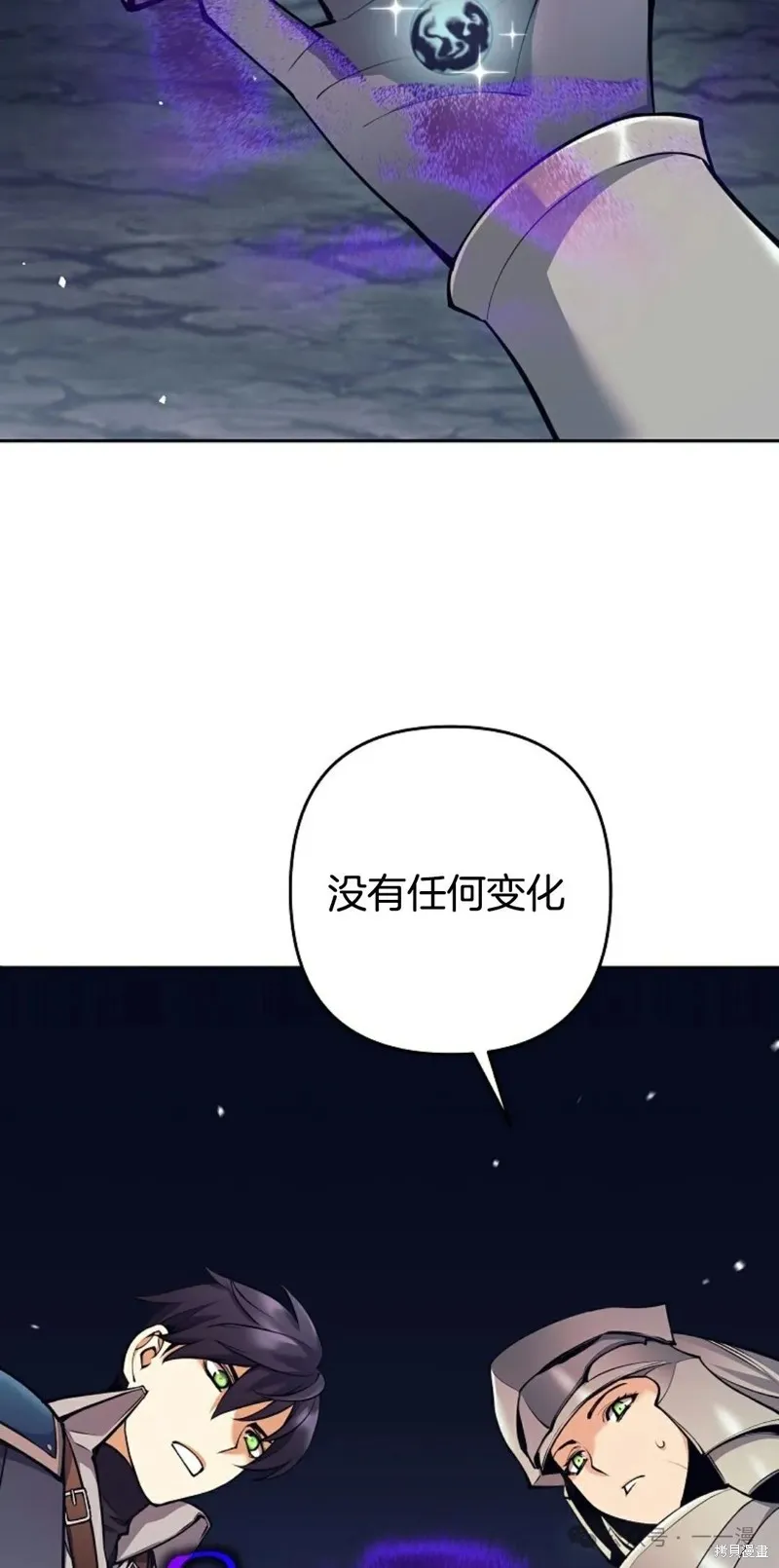 就是不讓你刪除角色,第08話,第98张
