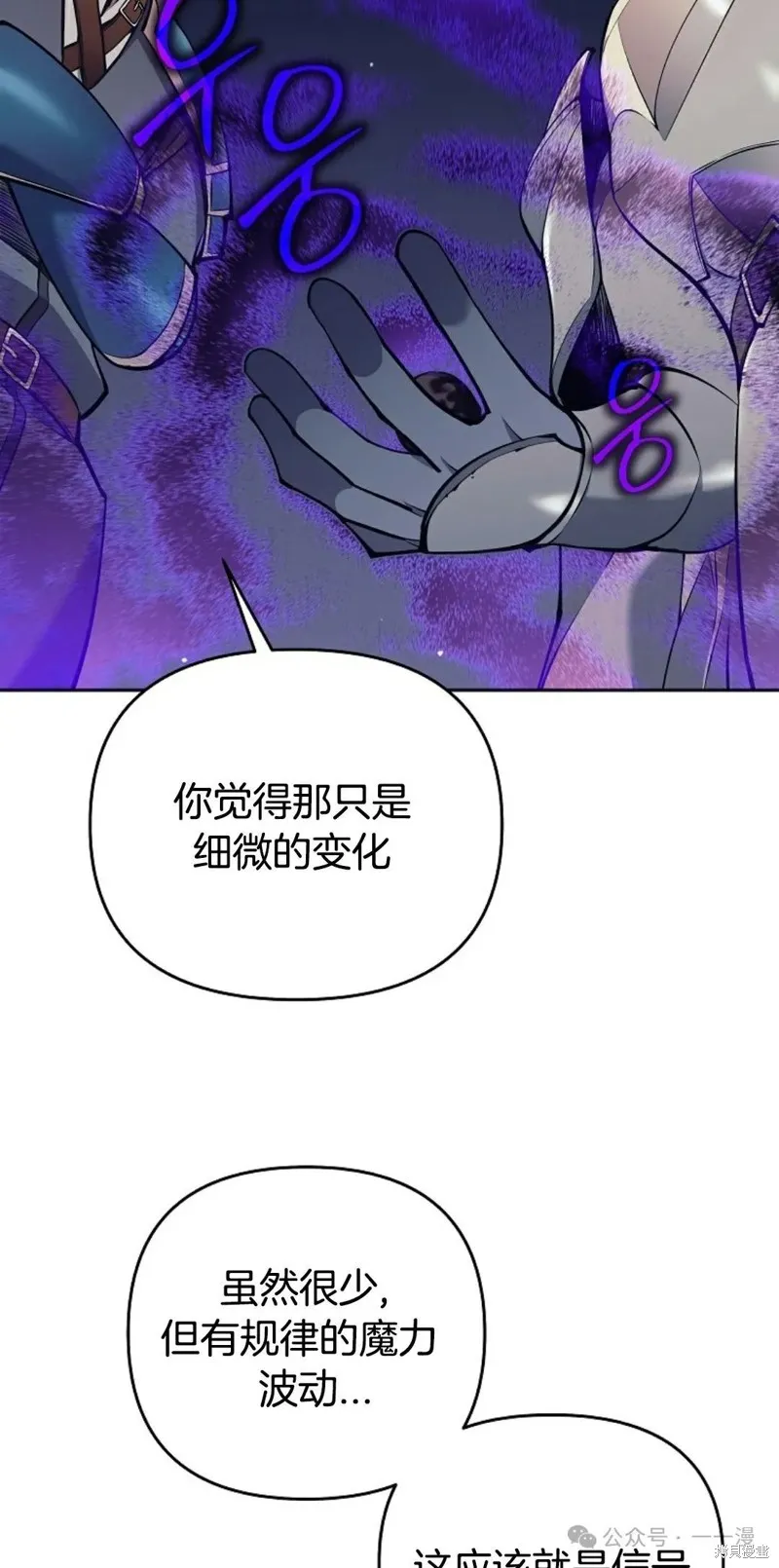 就是不讓你刪除角色,第08話,第99张