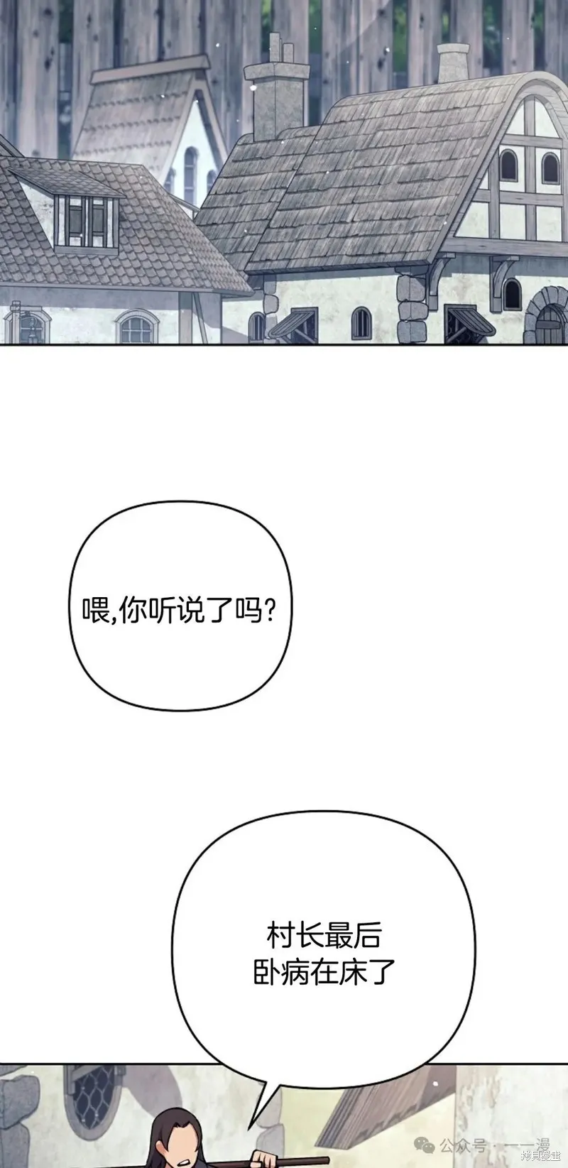 就是不讓你刪除角色,第11話,第12张