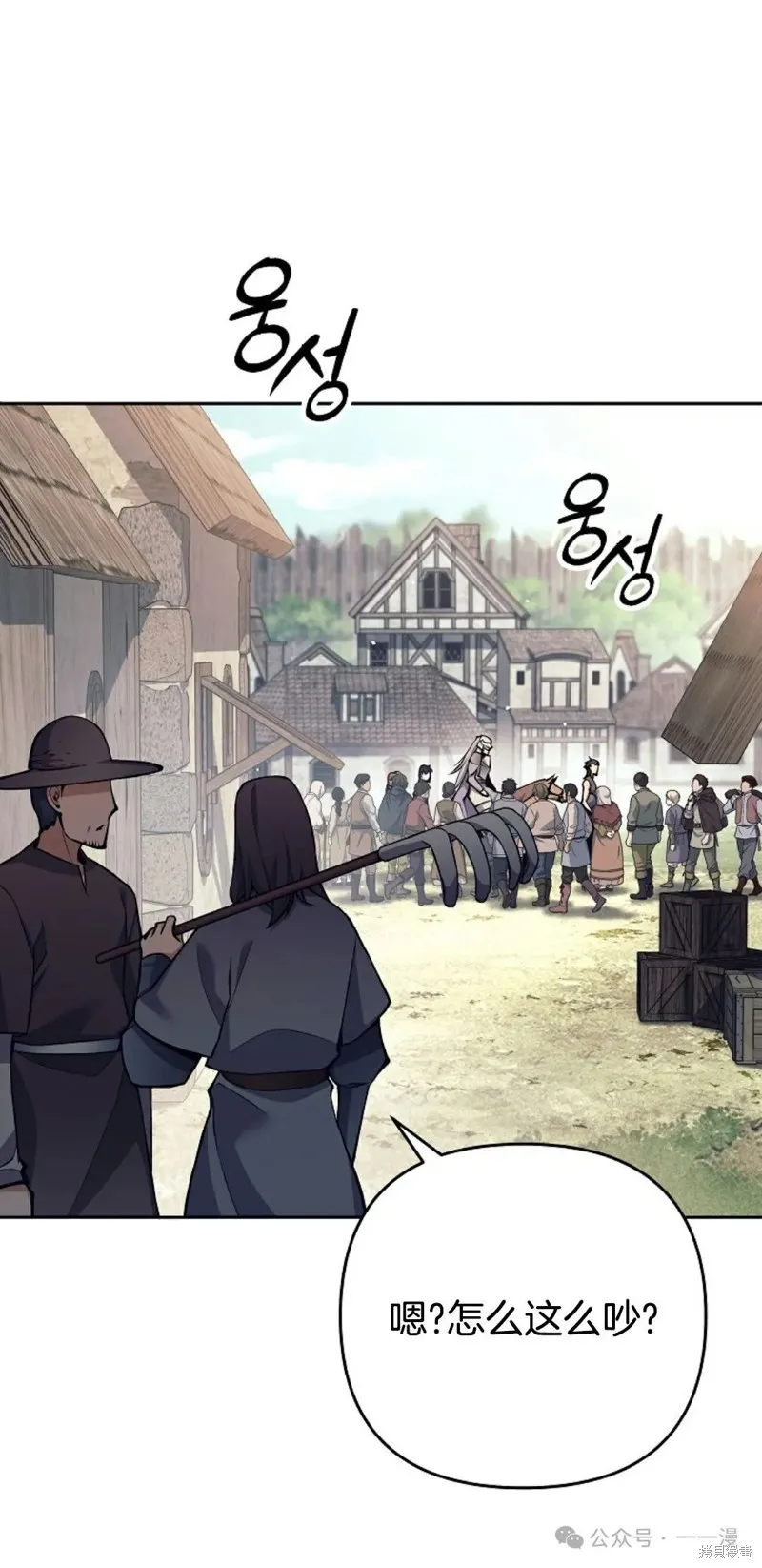 就是不讓你刪除角色,第11話,第15张