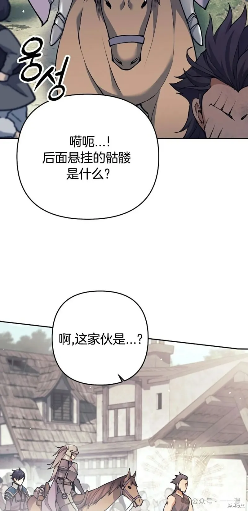 就是不讓你刪除角色,第11話,第18张