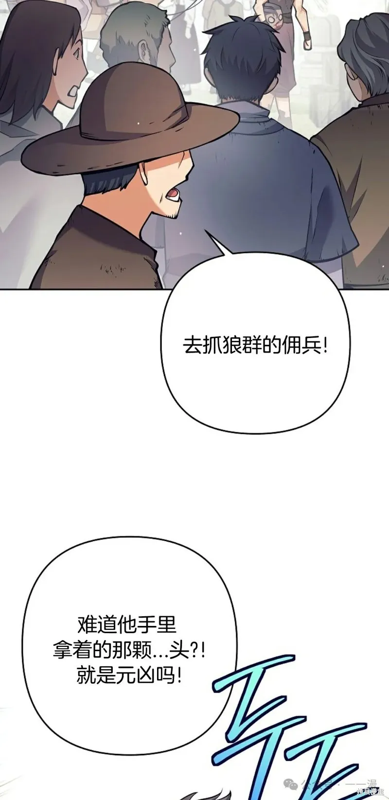 就是不讓你刪除角色,第11話,第19张