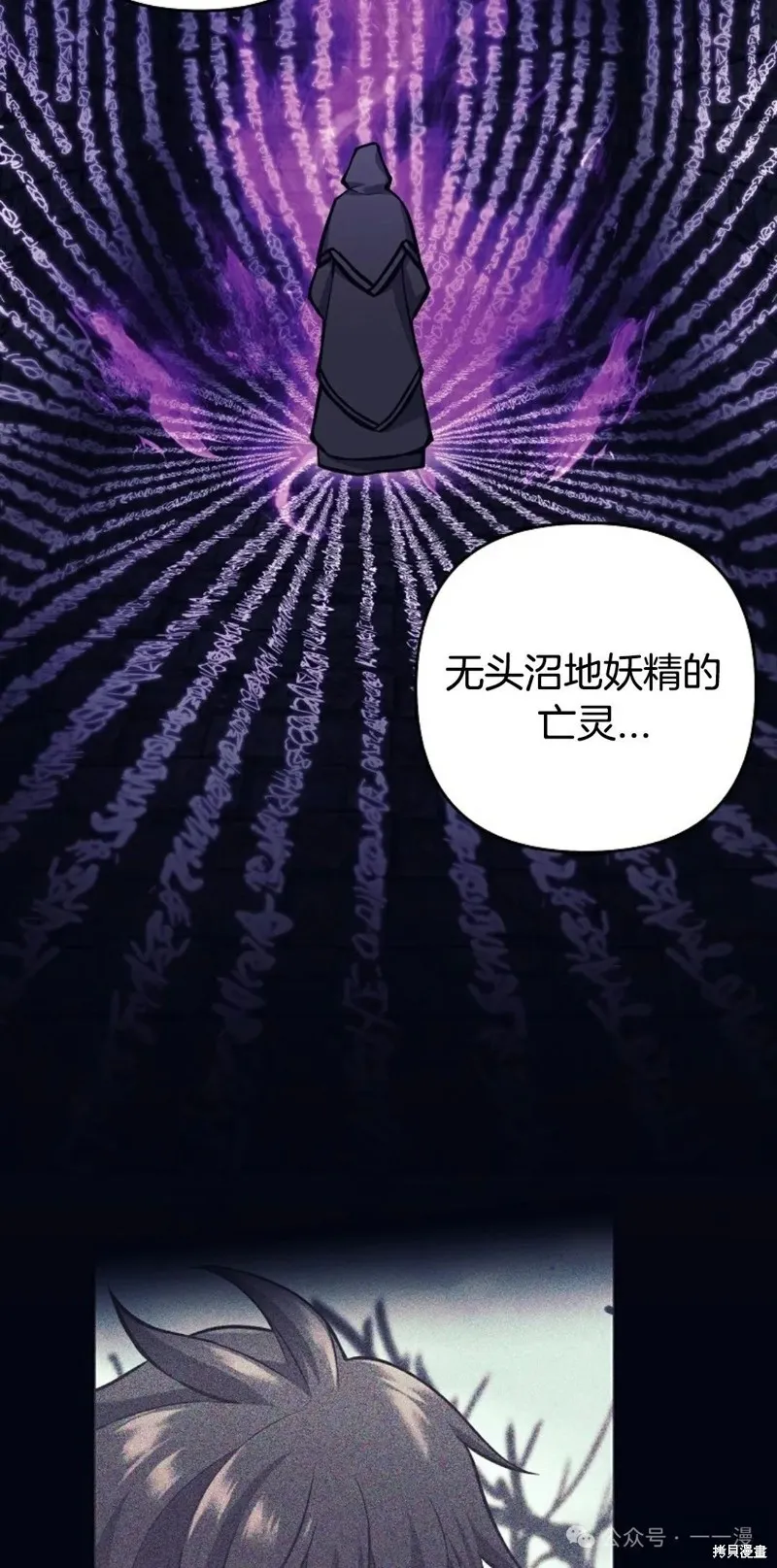 就是不讓你刪除角色,第11話,第2张