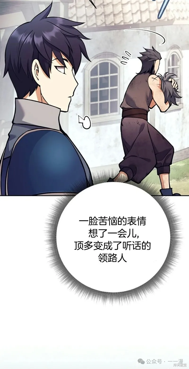 就是不讓你刪除角色,第11話,第25张