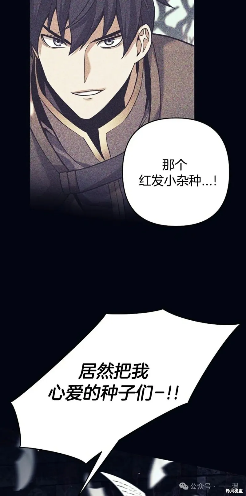就是不讓你刪除角色,第11話,第3张