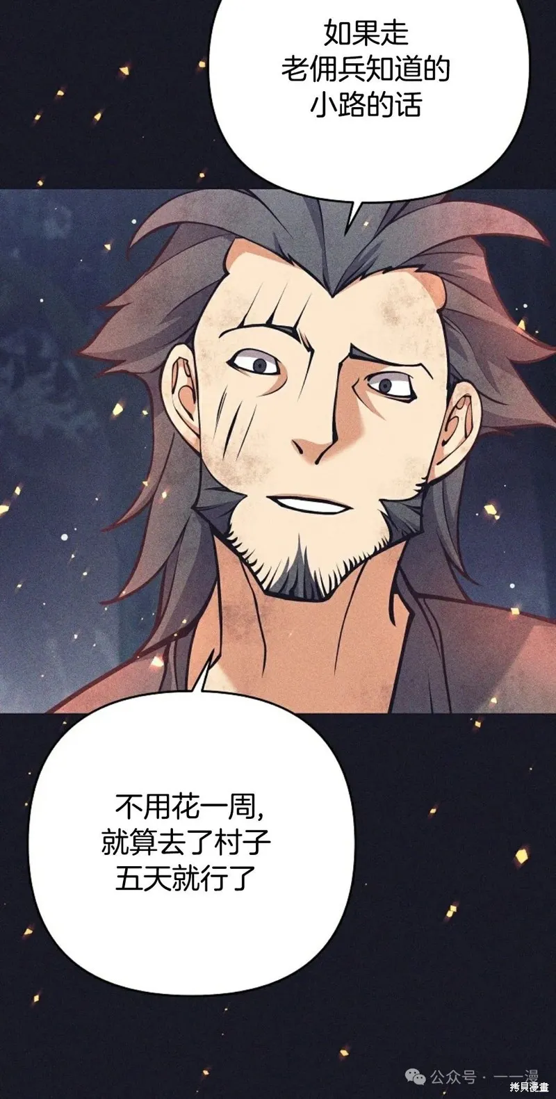 就是不讓你刪除角色,第11話,第37张