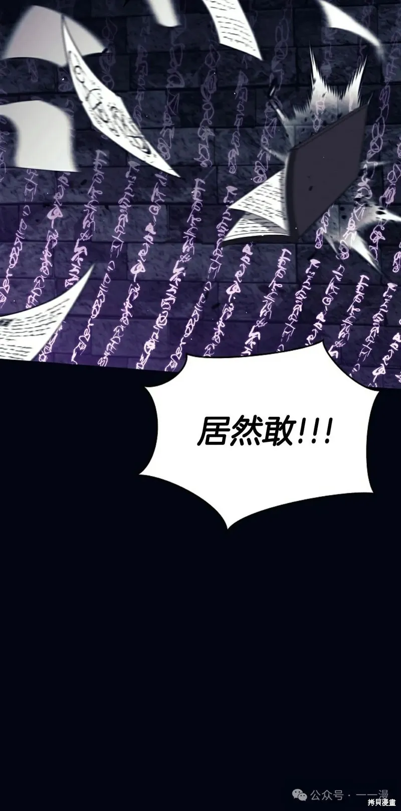 就是不讓你刪除角色,第11話,第4张