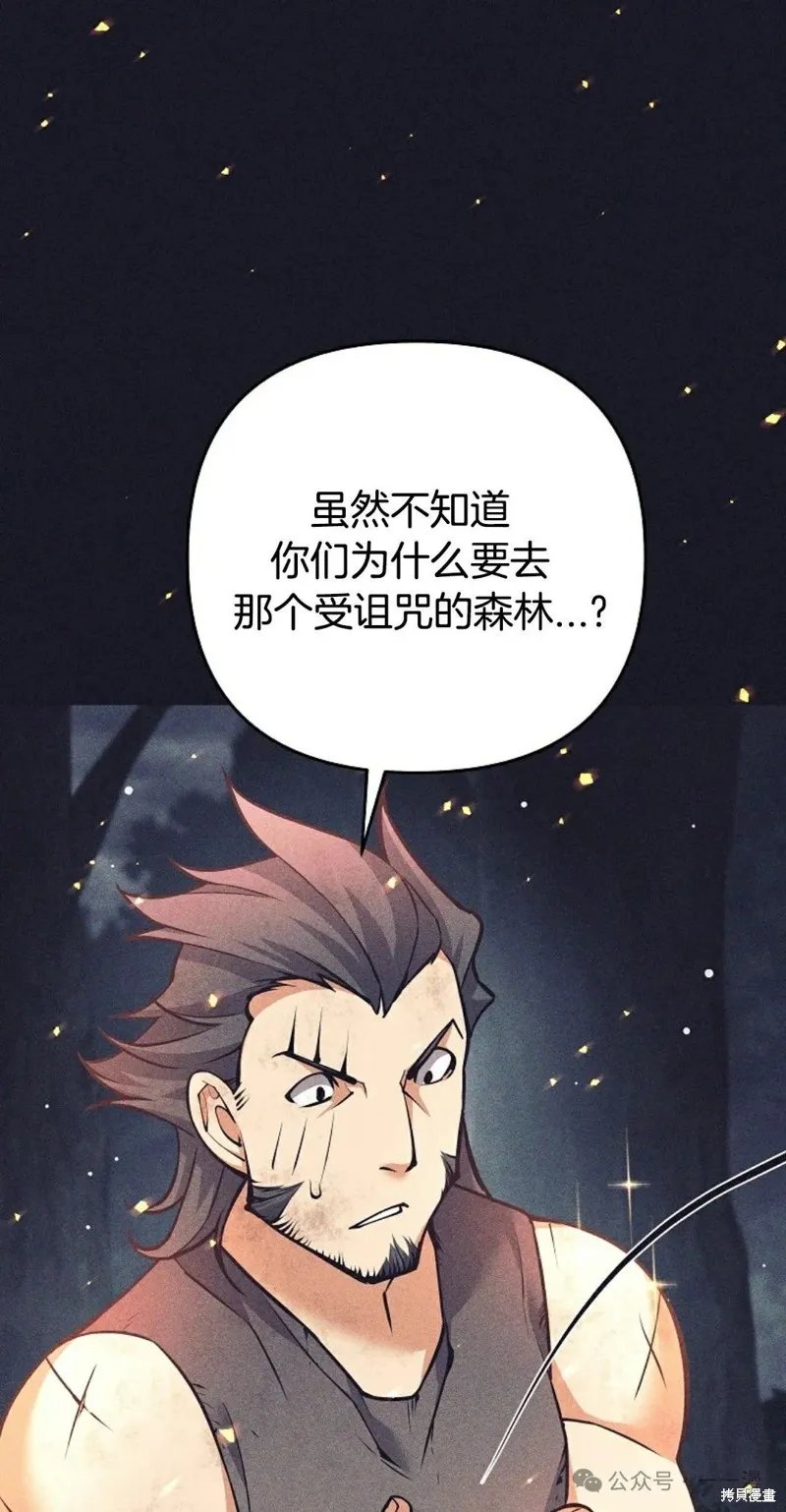 就是不讓你刪除角色,第11話,第43张