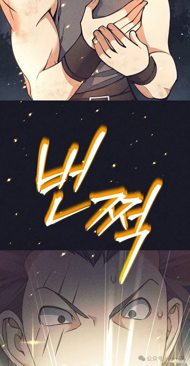 就是不讓你刪除角色,第11話,第44张