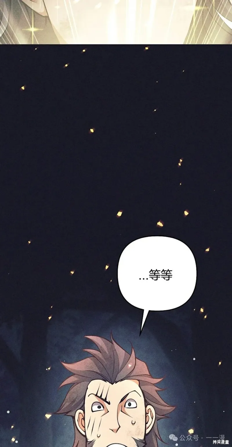 就是不讓你刪除角色,第11話,第45张