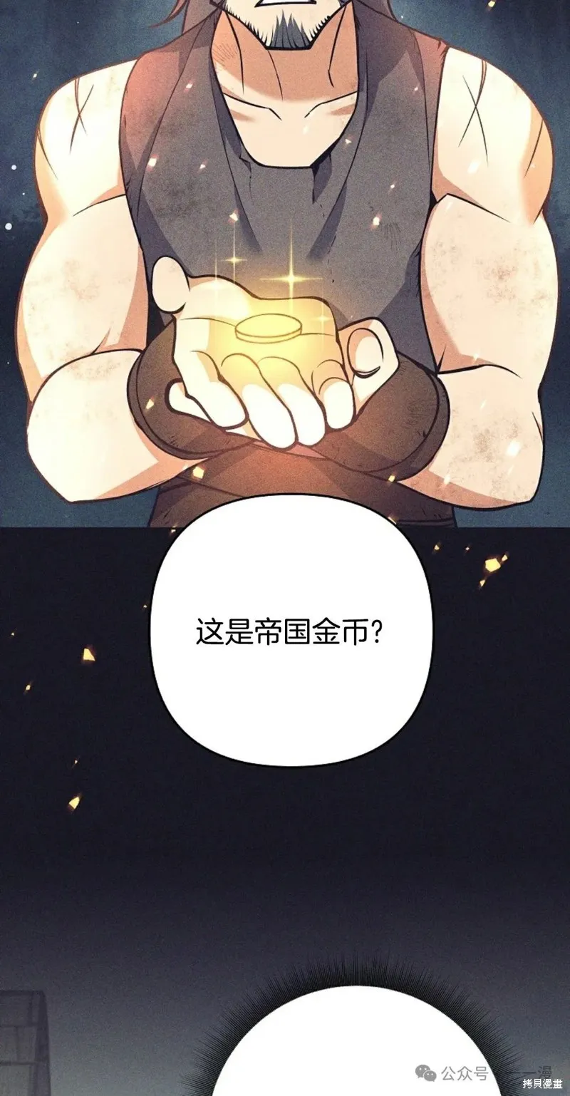 就是不讓你刪除角色,第11話,第46张