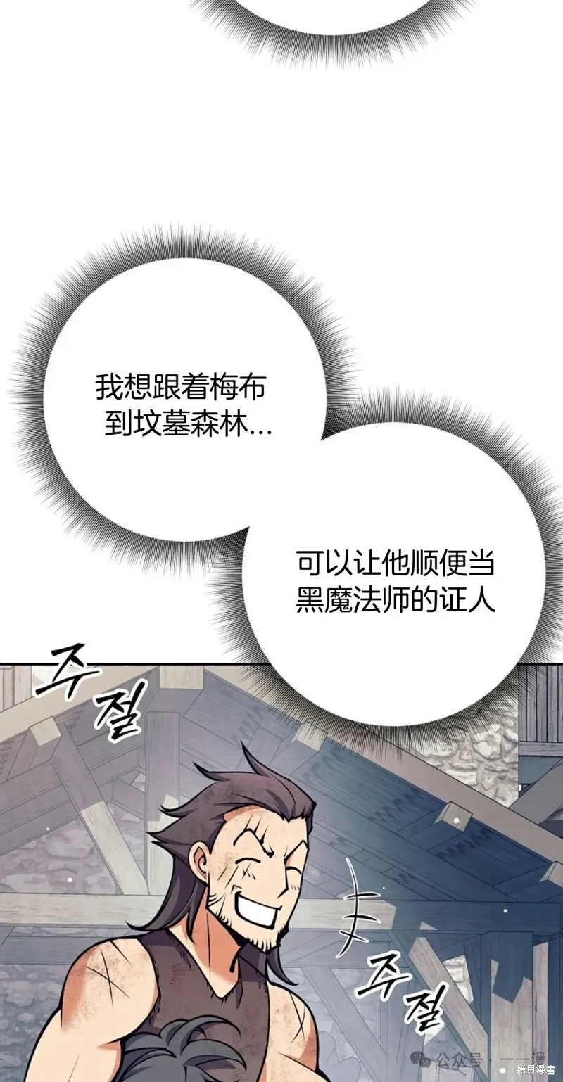 就是不讓你刪除角色,第11話,第48张