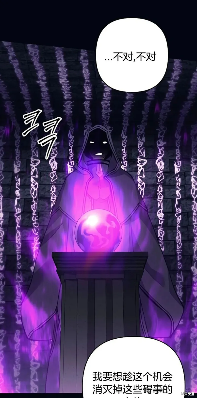 就是不讓你刪除角色,第11話,第5张