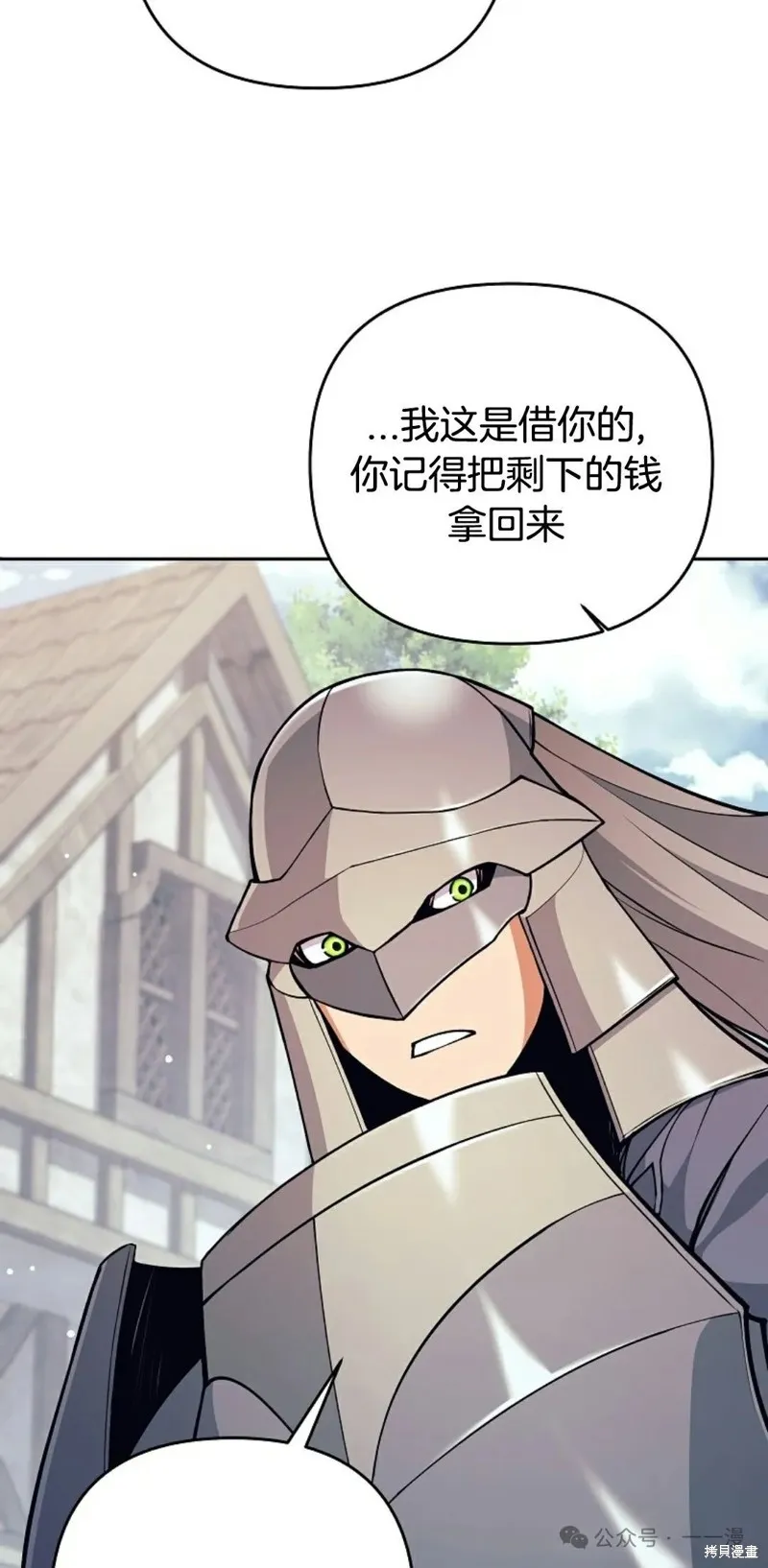 就是不讓你刪除角色,第11話,第52张