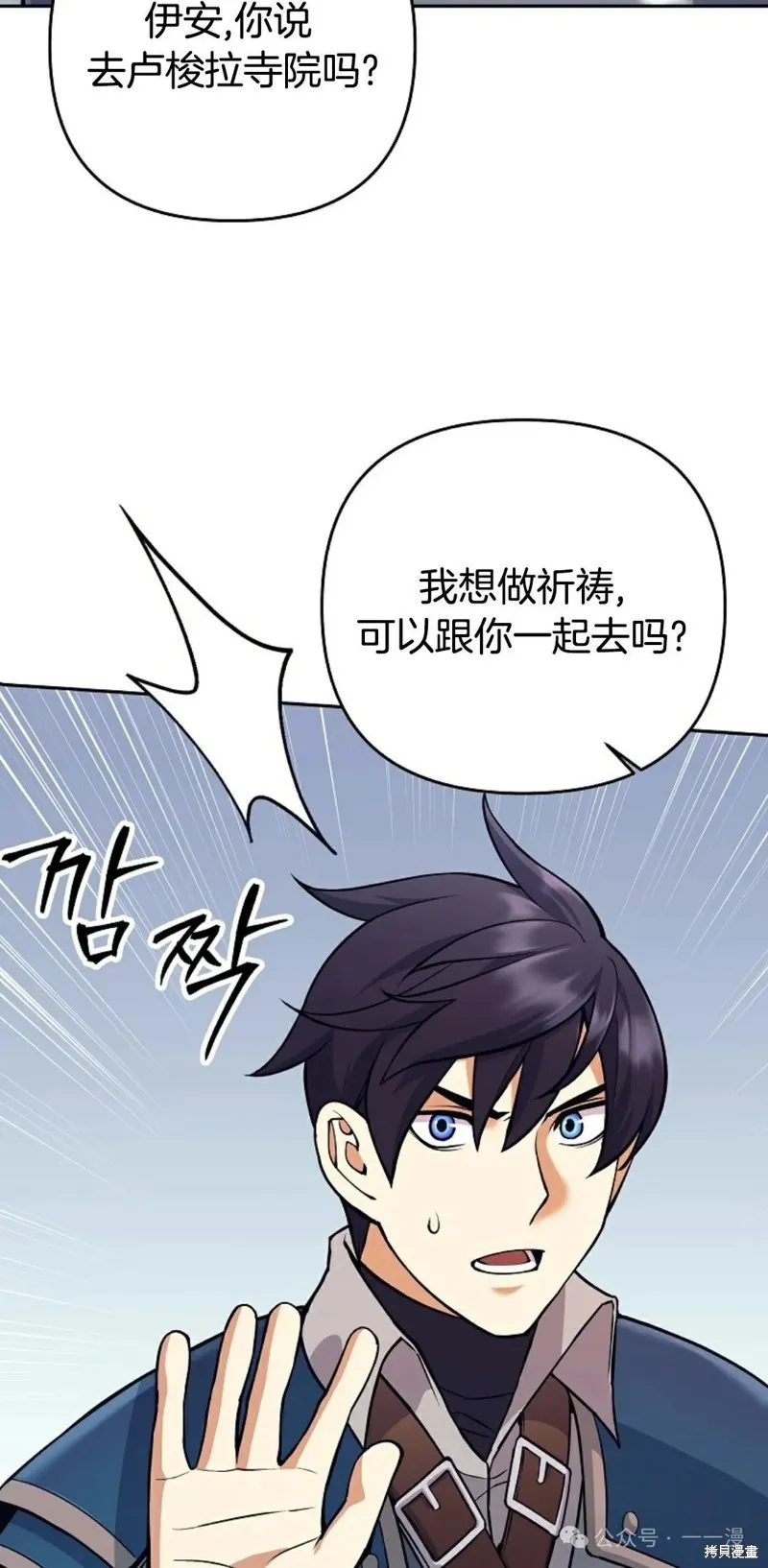 就是不讓你刪除角色,第11話,第53张