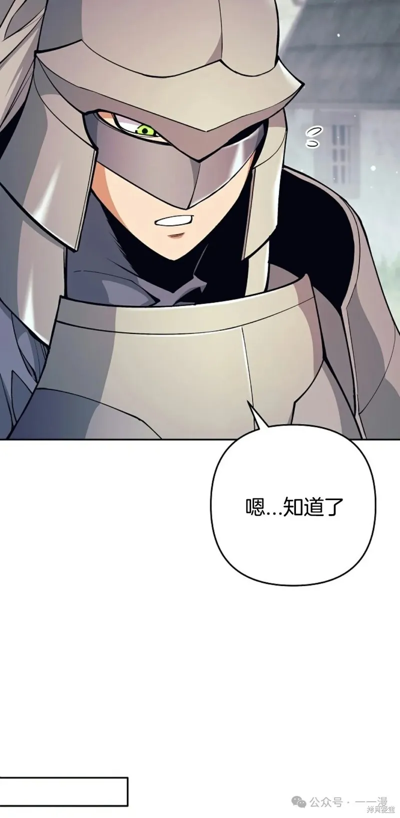 就是不讓你刪除角色,第11話,第55张