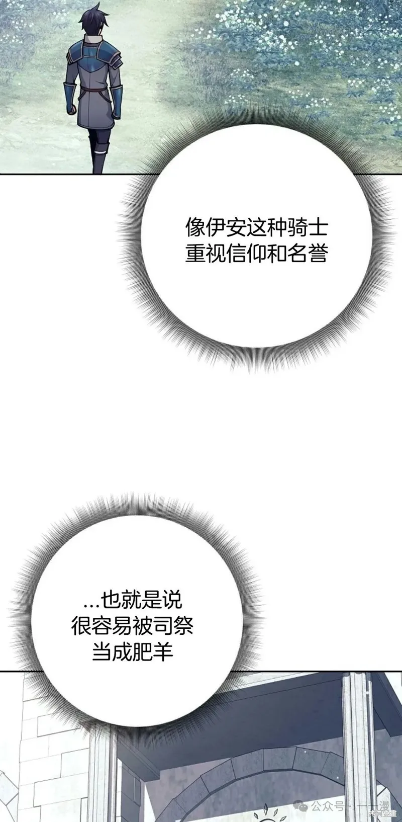 就是不讓你刪除角色,第11話,第57张