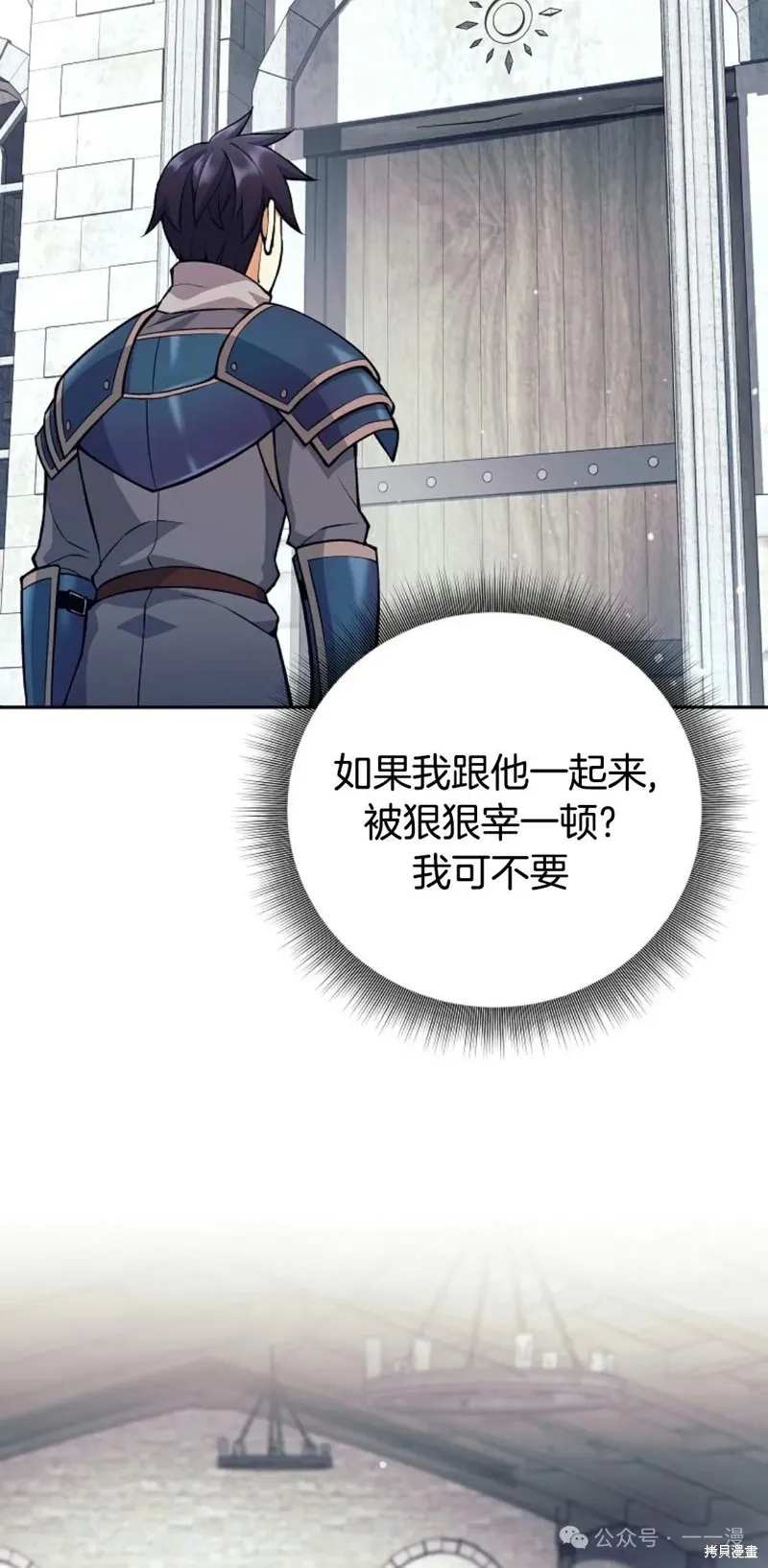 就是不讓你刪除角色,第11話,第58张