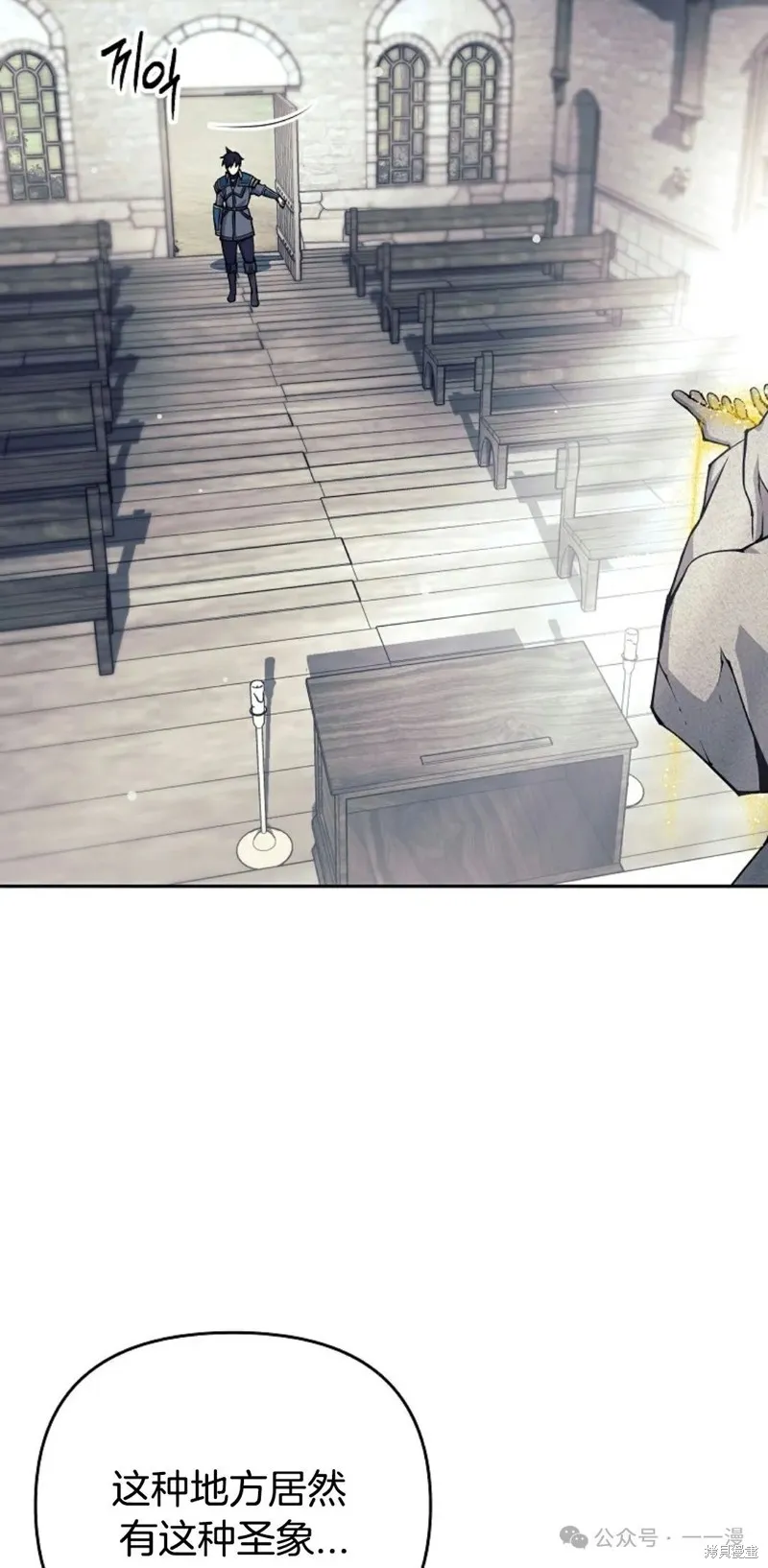 就是不讓你刪除角色,第11話,第59张