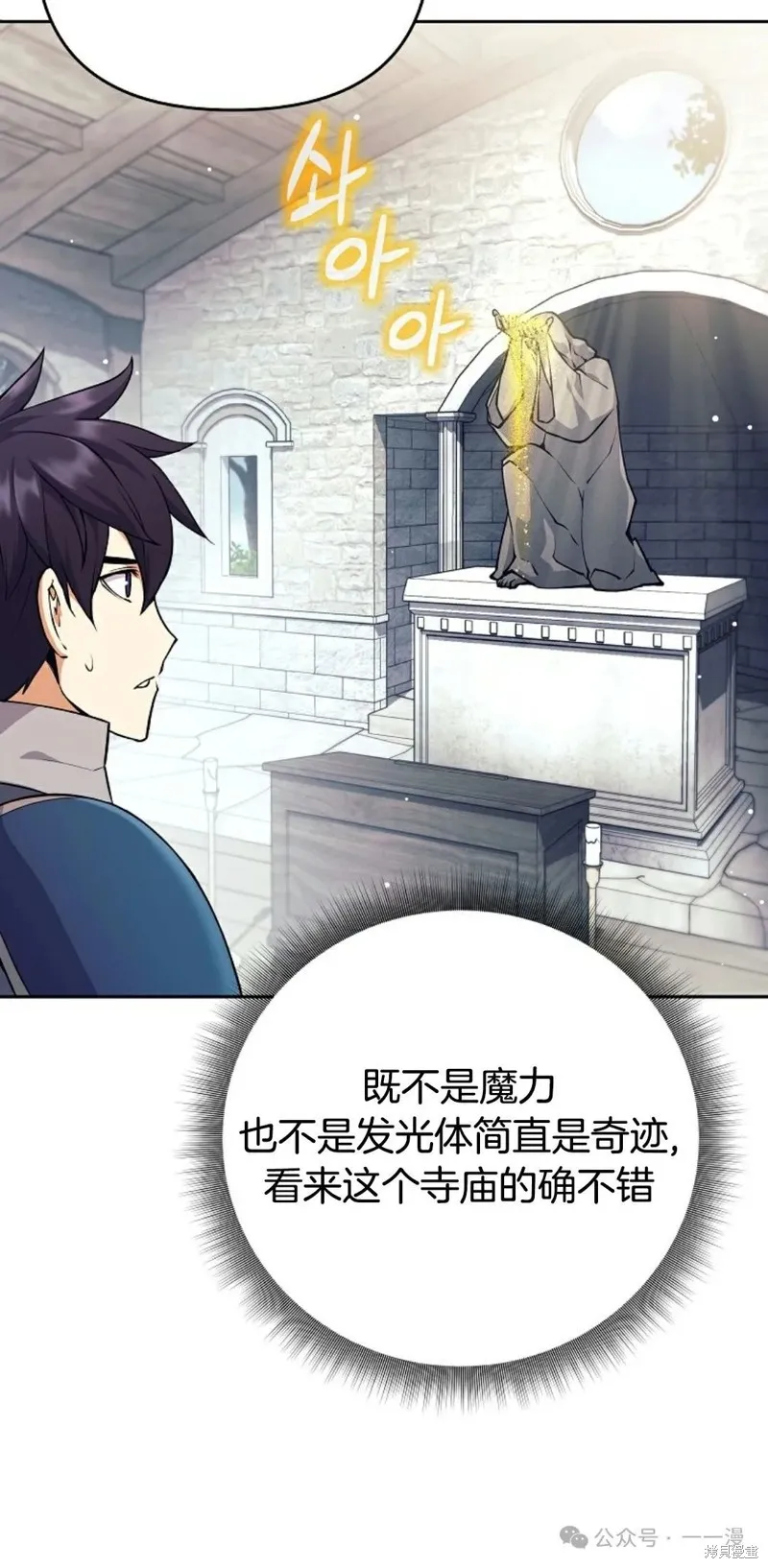 就是不讓你刪除角色,第11話,第60张