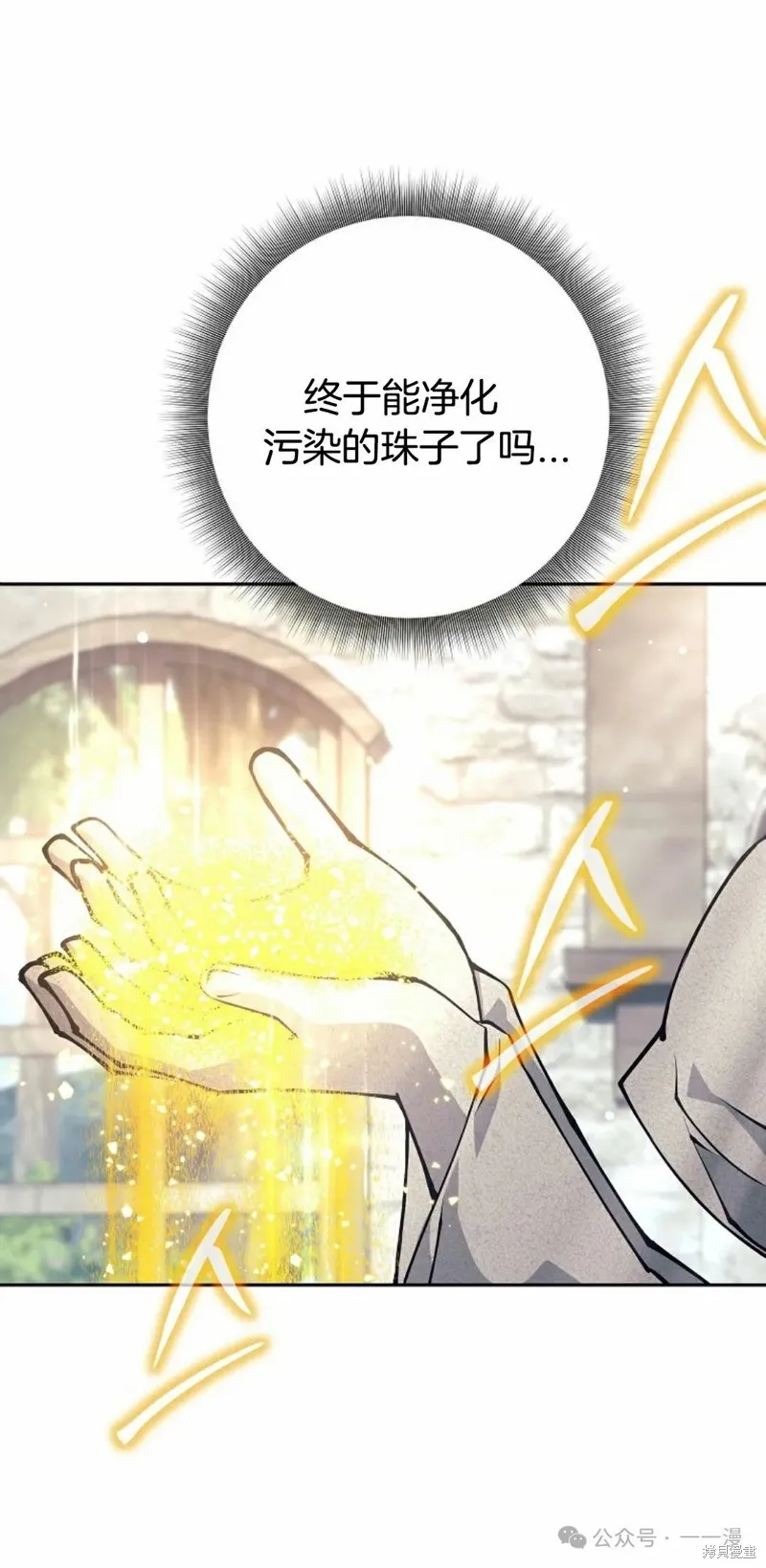 就是不讓你刪除角色,第11話,第61张