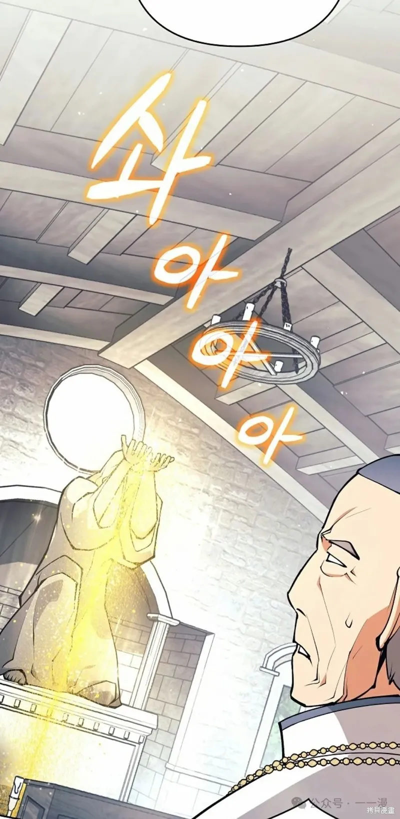 就是不讓你刪除角色,第11話,第64张