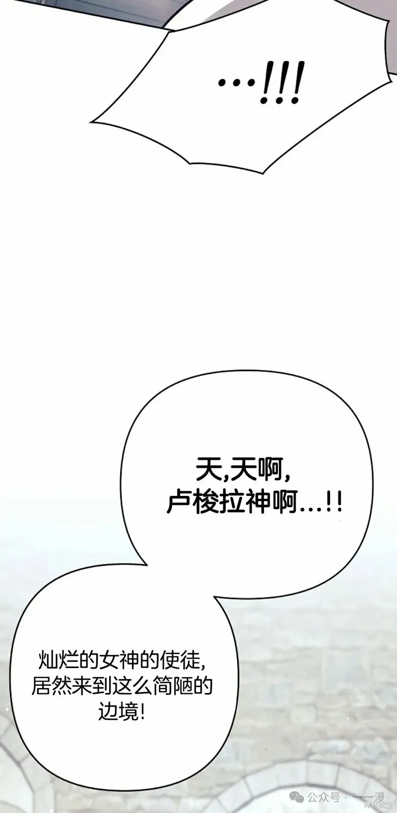 就是不讓你刪除角色,第11話,第65张