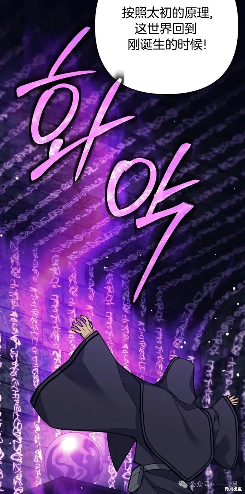 就是不讓你刪除角色,第11話,第7张