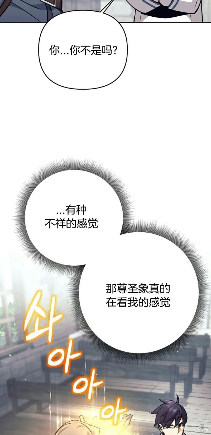 就是不讓你刪除角色,第11話,第72张