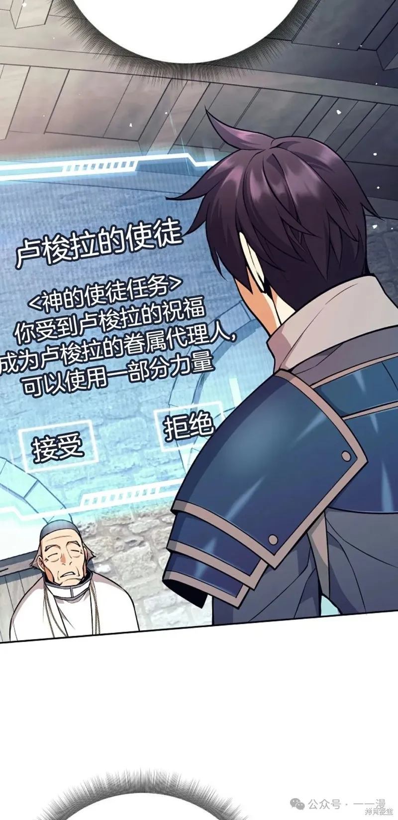 就是不讓你刪除角色,第11話,第76张