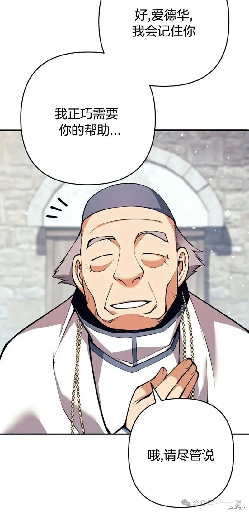 就是不讓你刪除角色,第11話,第80张