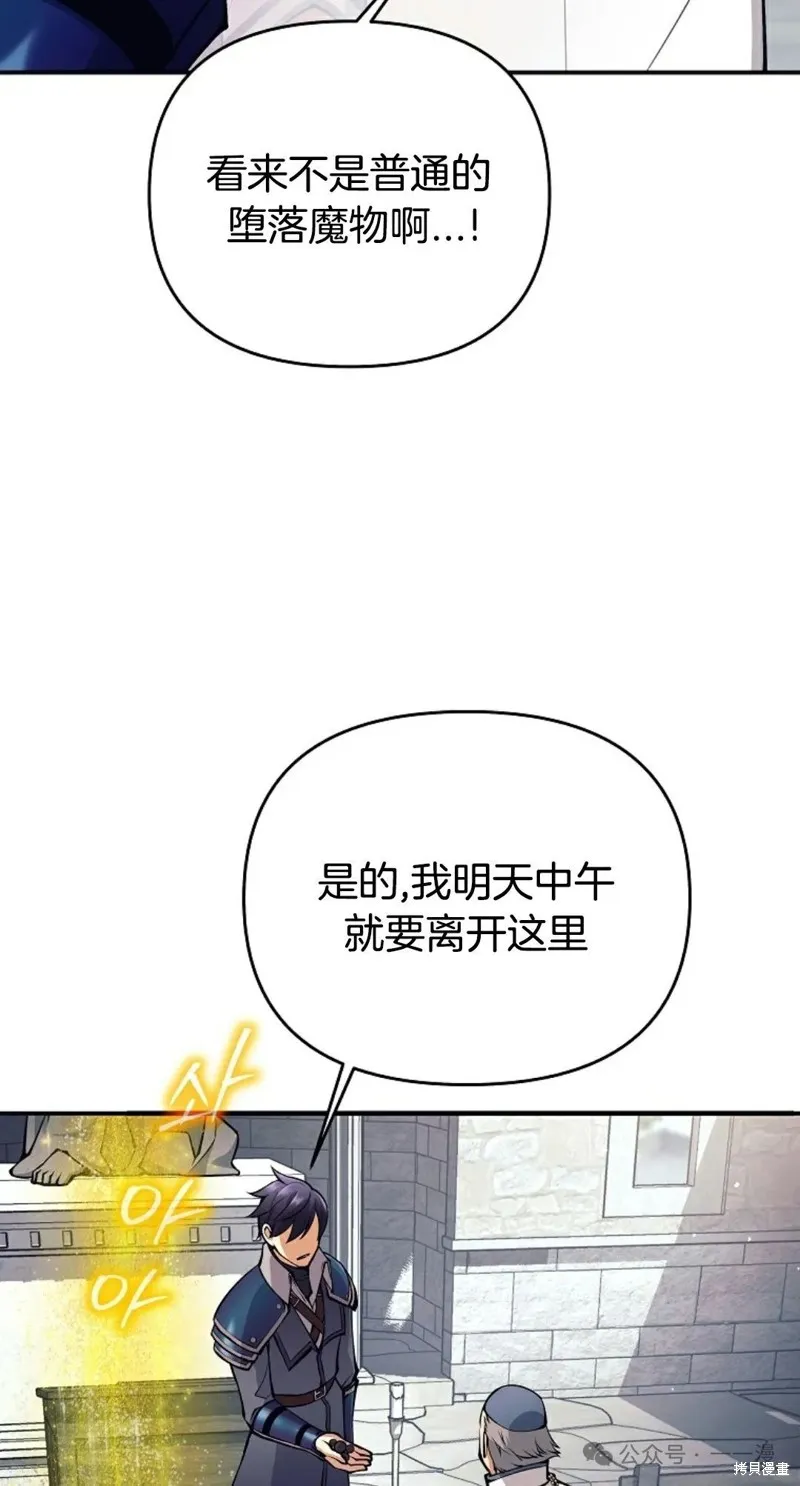 就是不讓你刪除角色,第11話,第84张