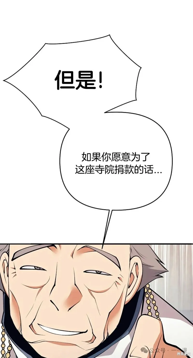 就是不讓你刪除角色,第11話,第87张