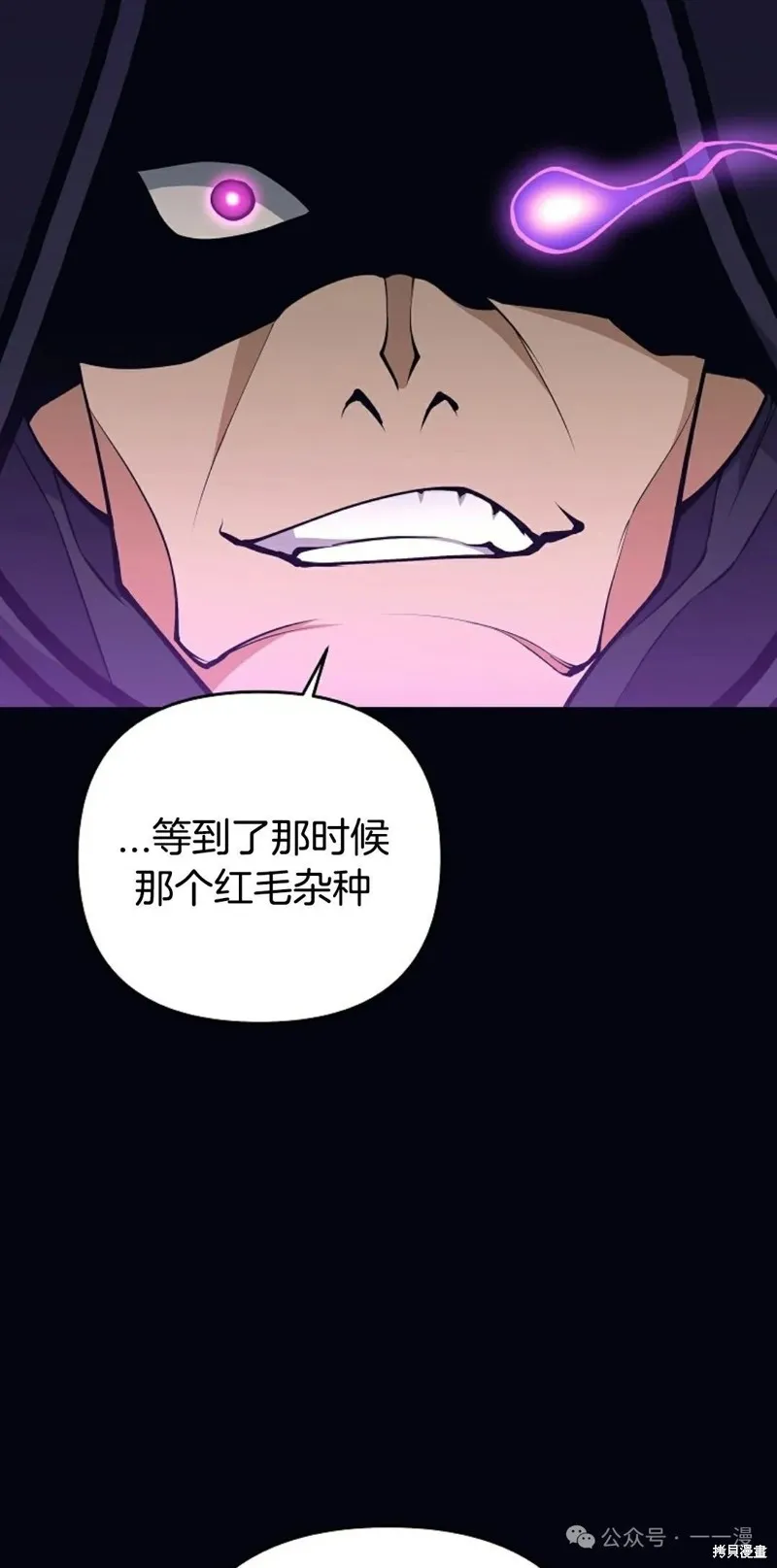 就是不讓你刪除角色,第11話,第9张