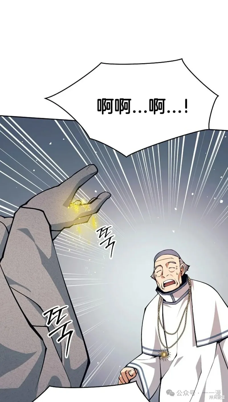 就是不讓你刪除角色,第11話,第93张