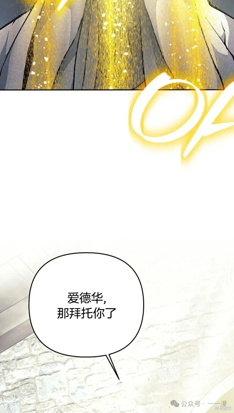 就是不讓你刪除角色,第11話,第98张