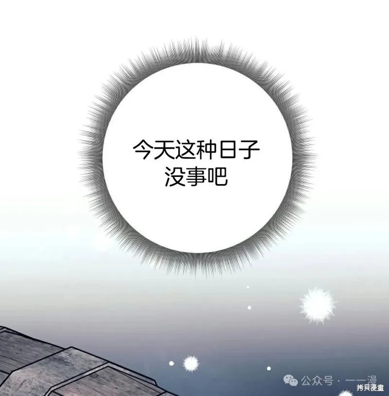 就是不讓你刪除角色,第23話,第101张