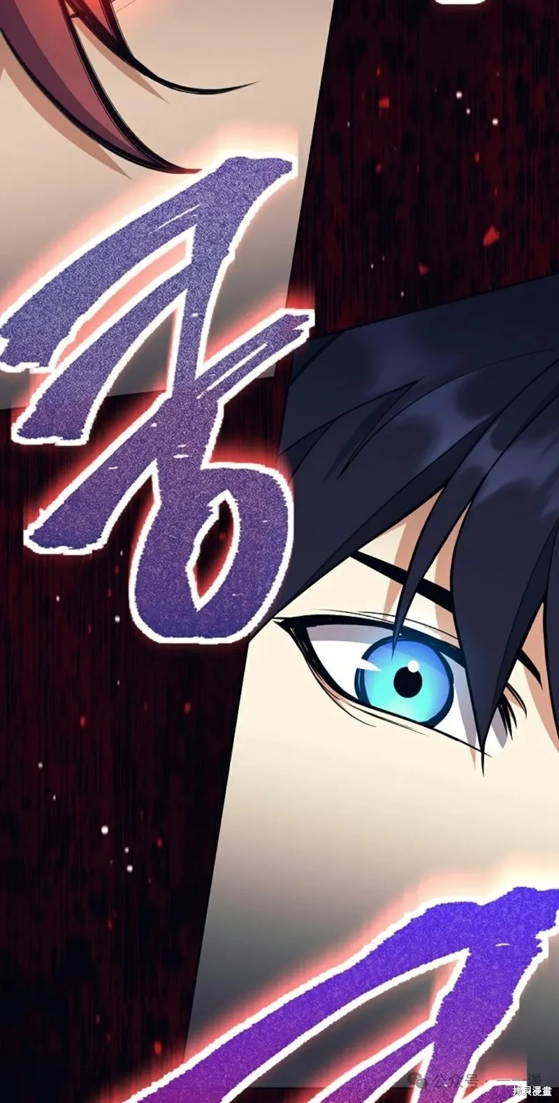 就是不讓你刪除角色,第23話,第16张