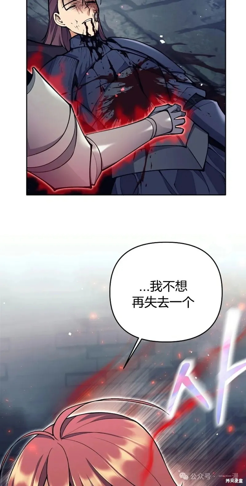 就是不讓你刪除角色,第23話,第19张