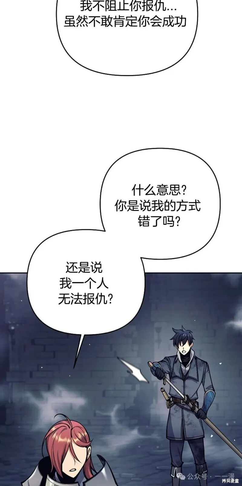 就是不讓你刪除角色,第23話,第23张