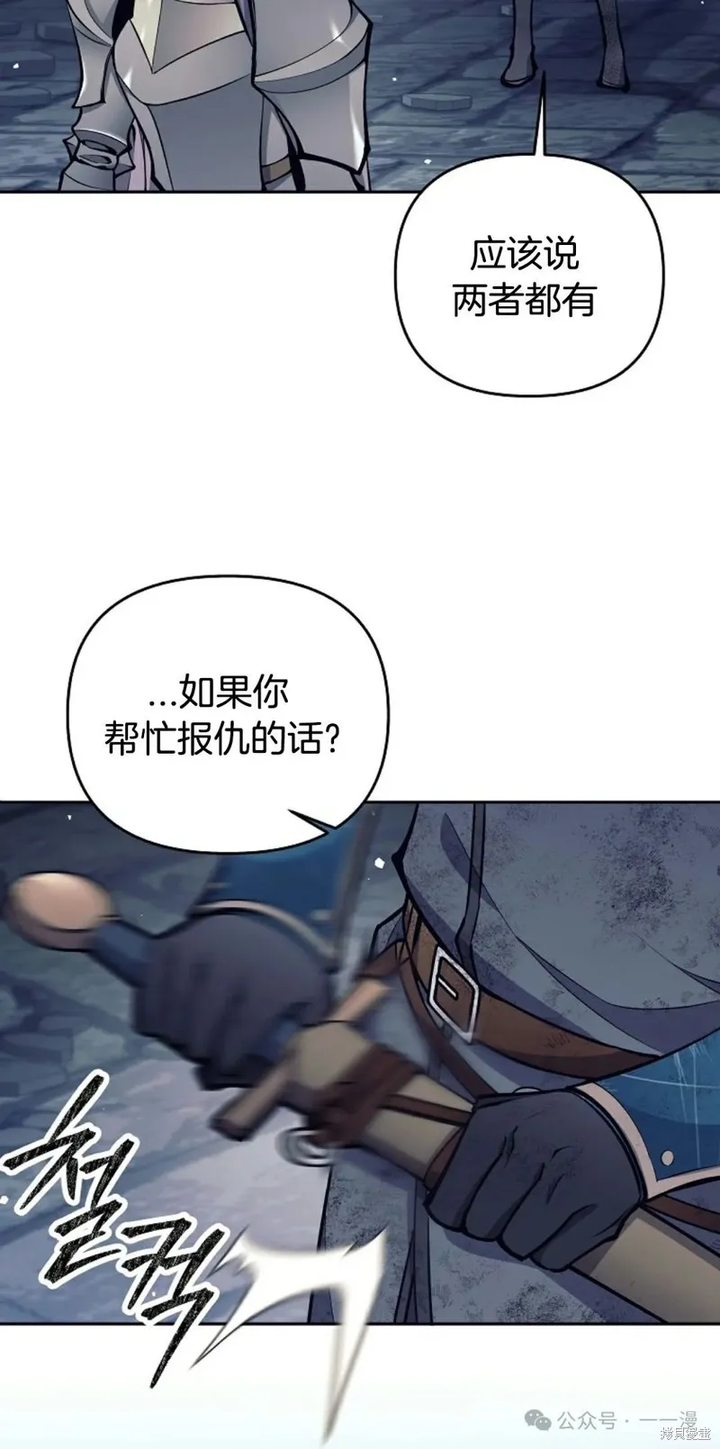 就是不讓你刪除角色,第23話,第24张