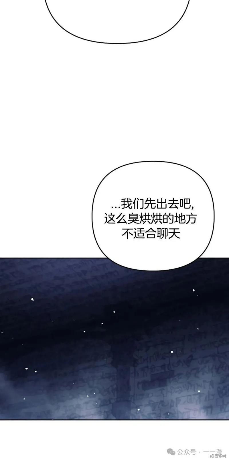 就是不讓你刪除角色,第23話,第26张