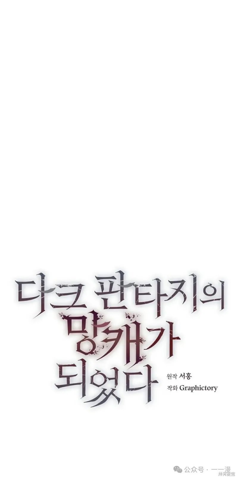 就是不讓你刪除角色,第23話,第27张