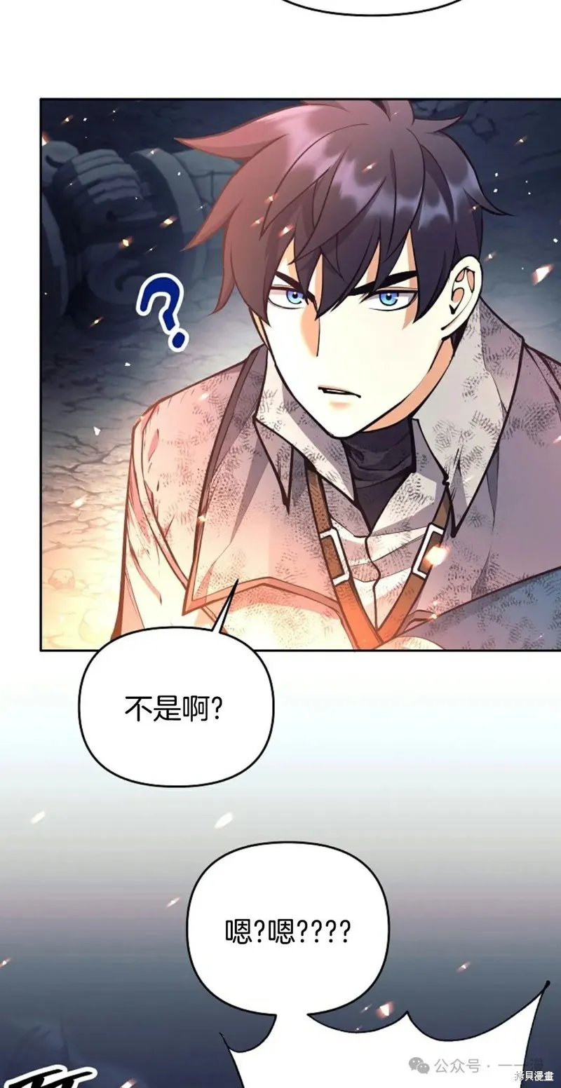就是不讓你刪除角色,第23話,第32张